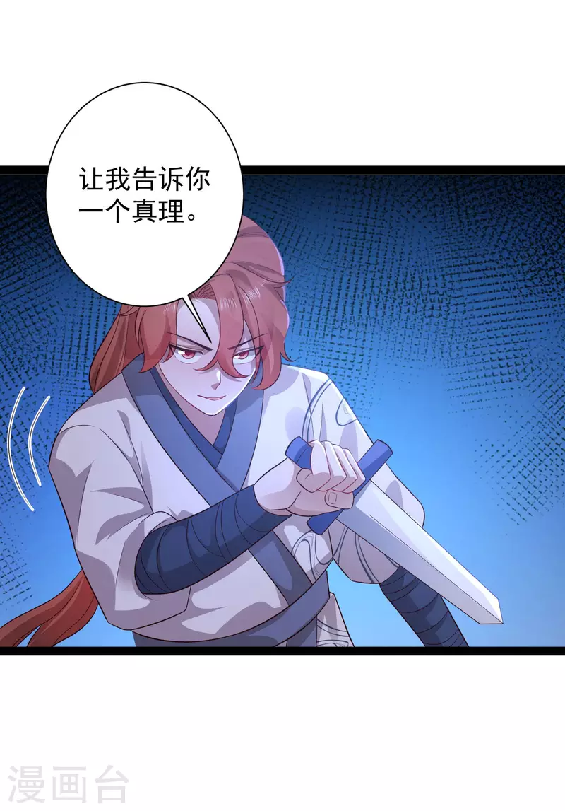 最强桃花运韩漫全集-第265话 好厉害的女人？？？无删减无遮挡章节图片 