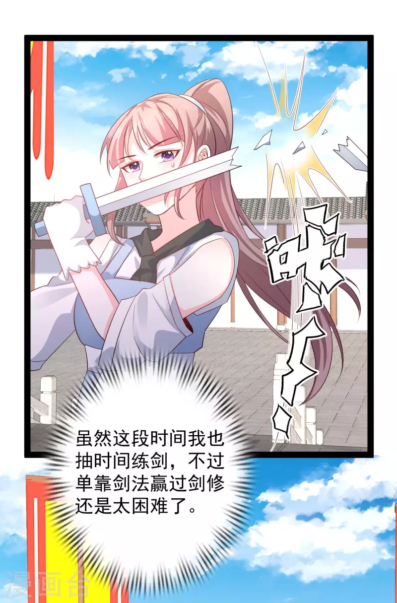 最强桃花运韩漫全集-第265话 好厉害的女人？？？无删减无遮挡章节图片 