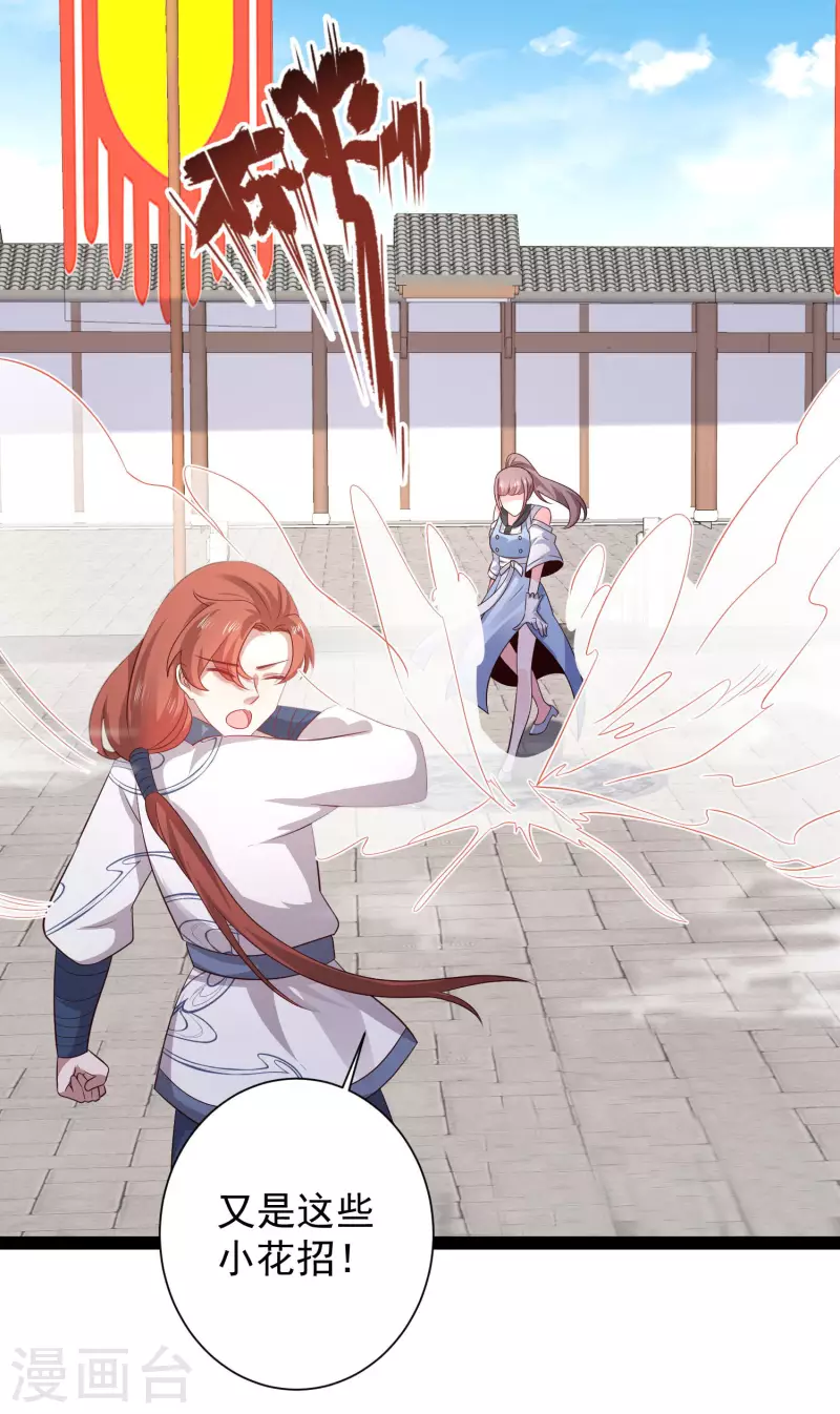 最强桃花运韩漫全集-第265话 好厉害的女人？？？无删减无遮挡章节图片 