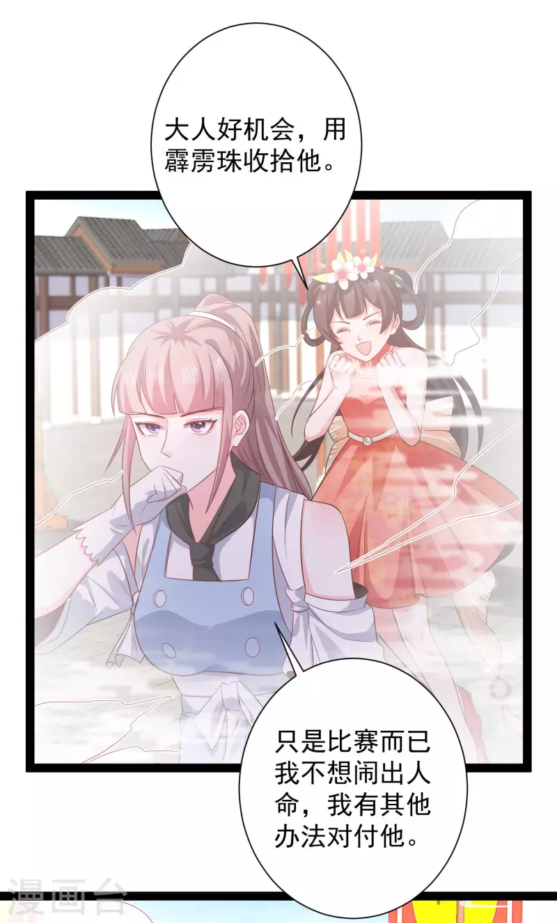 最强桃花运韩漫全集-第265话 好厉害的女人？？？无删减无遮挡章节图片 