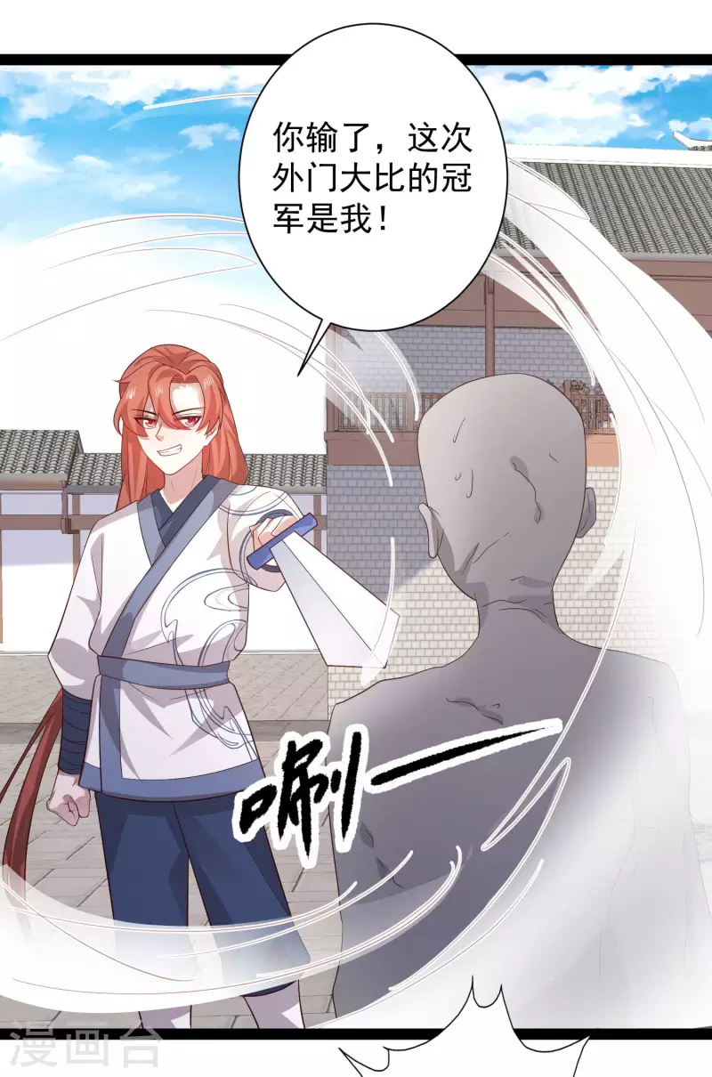最强桃花运韩漫全集-第265话 好厉害的女人？？？无删减无遮挡章节图片 