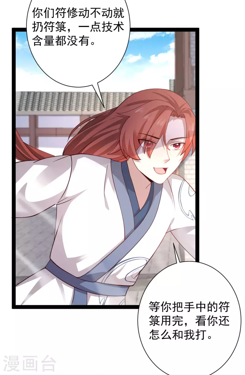 最强桃花运韩漫全集-第265话 好厉害的女人？？？无删减无遮挡章节图片 