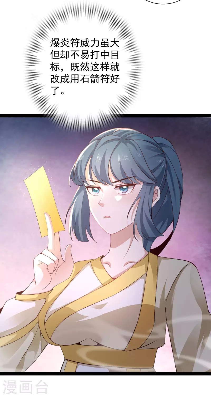 最强桃花运韩漫全集-第265话 好厉害的女人？？？无删减无遮挡章节图片 