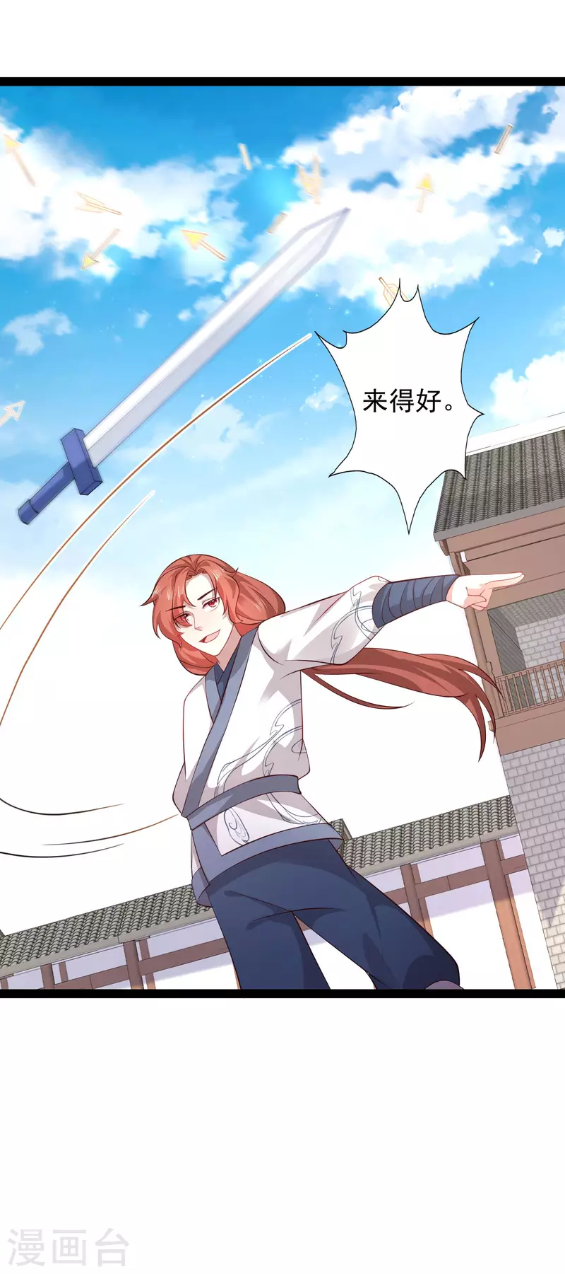 最强桃花运韩漫全集-第265话 好厉害的女人？？？无删减无遮挡章节图片 