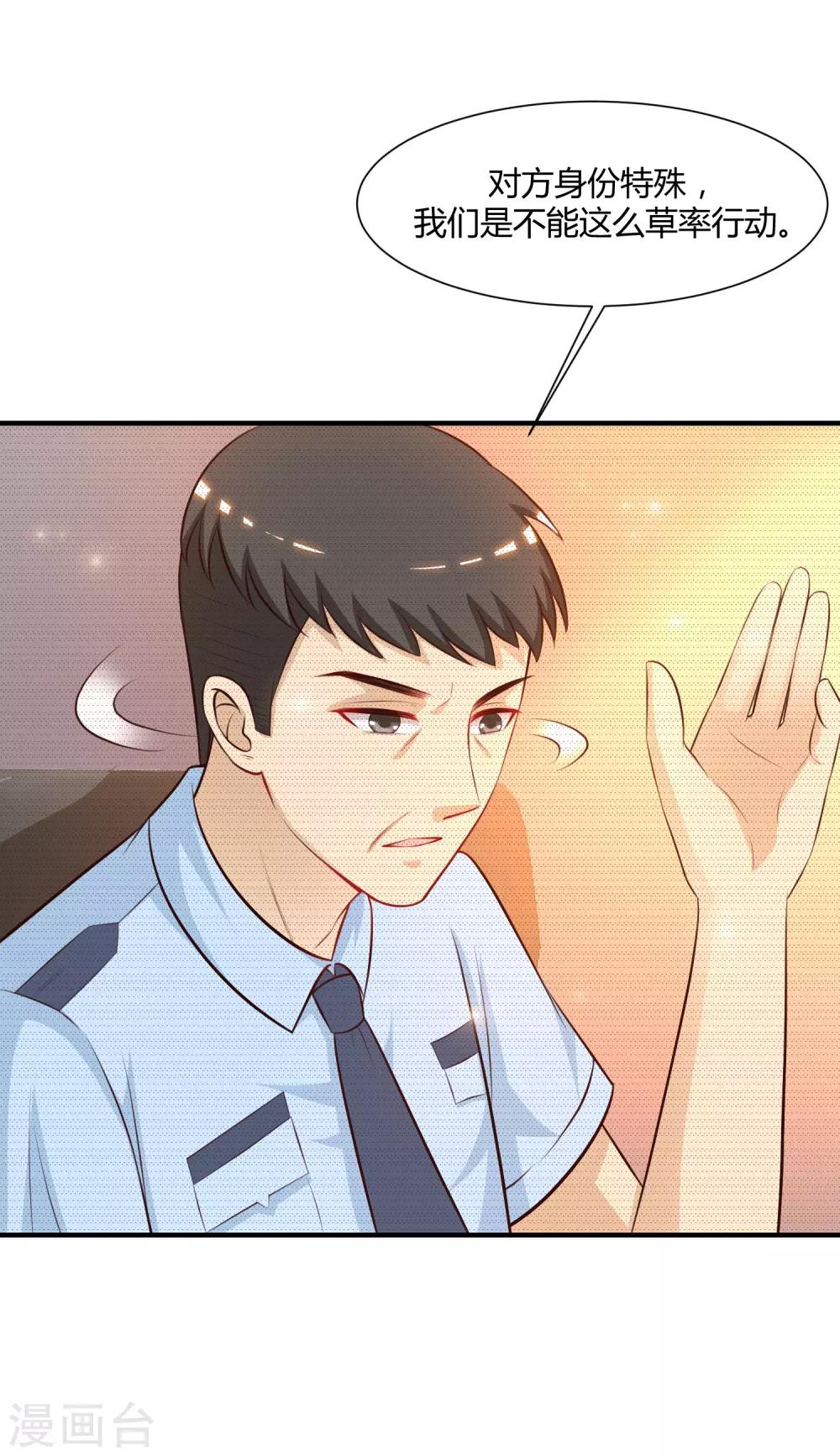 最强桃花运韩漫全集-第90话 为美女出头？？？无删减无遮挡章节图片 