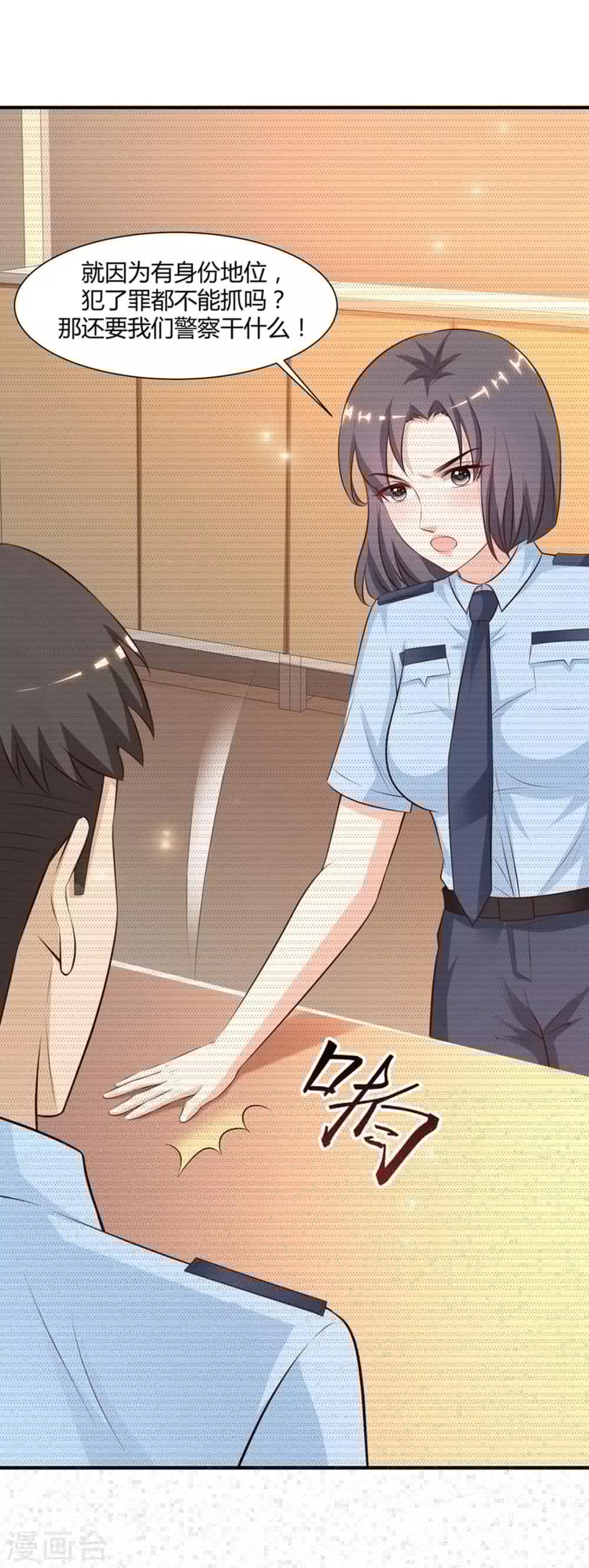 最强桃花运韩漫全集-第90话 为美女出头？？？无删减无遮挡章节图片 
