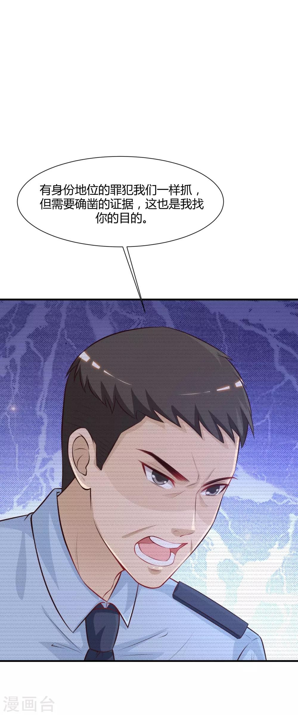 最强桃花运韩漫全集-第90话 为美女出头？？？无删减无遮挡章节图片 