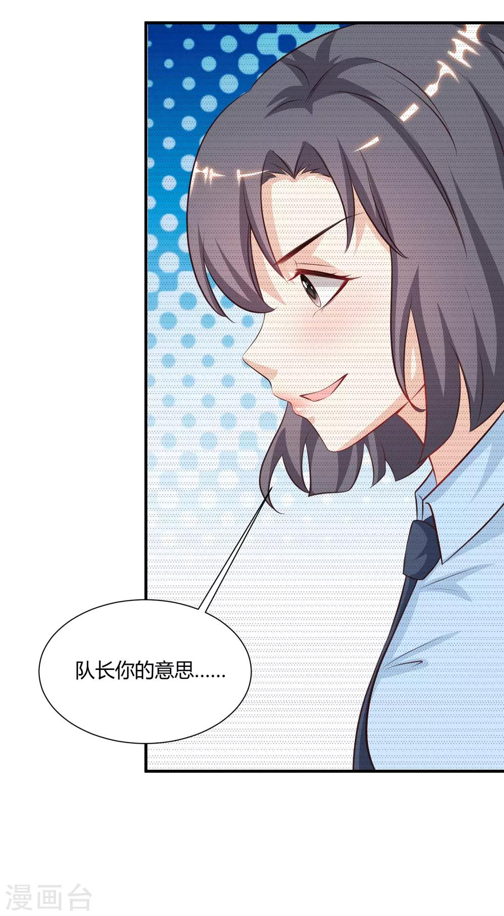 最强桃花运韩漫全集-第90话 为美女出头？？？无删减无遮挡章节图片 