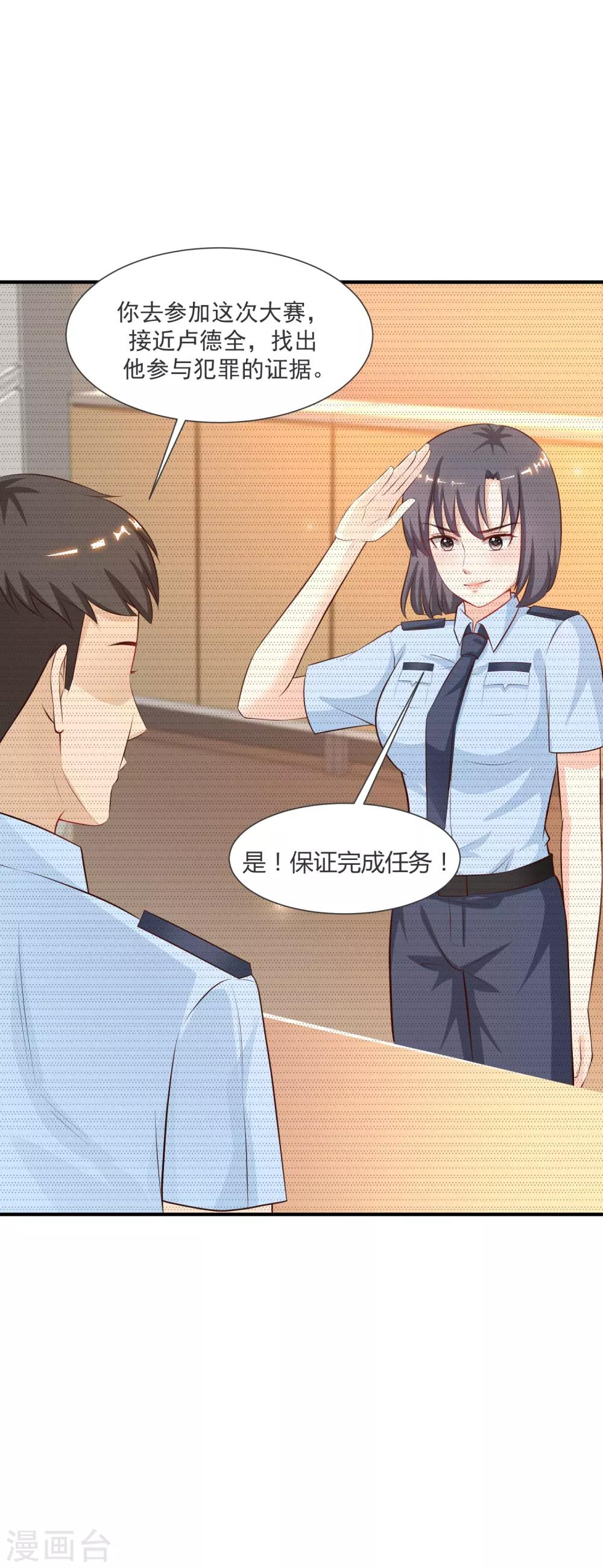 最强桃花运韩漫全集-第90话 为美女出头？？？无删减无遮挡章节图片 