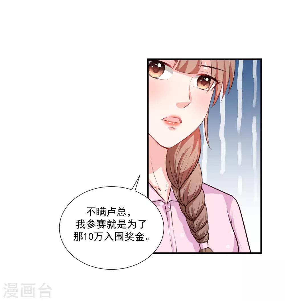最强桃花运韩漫全集-第90话 为美女出头？？？无删减无遮挡章节图片 