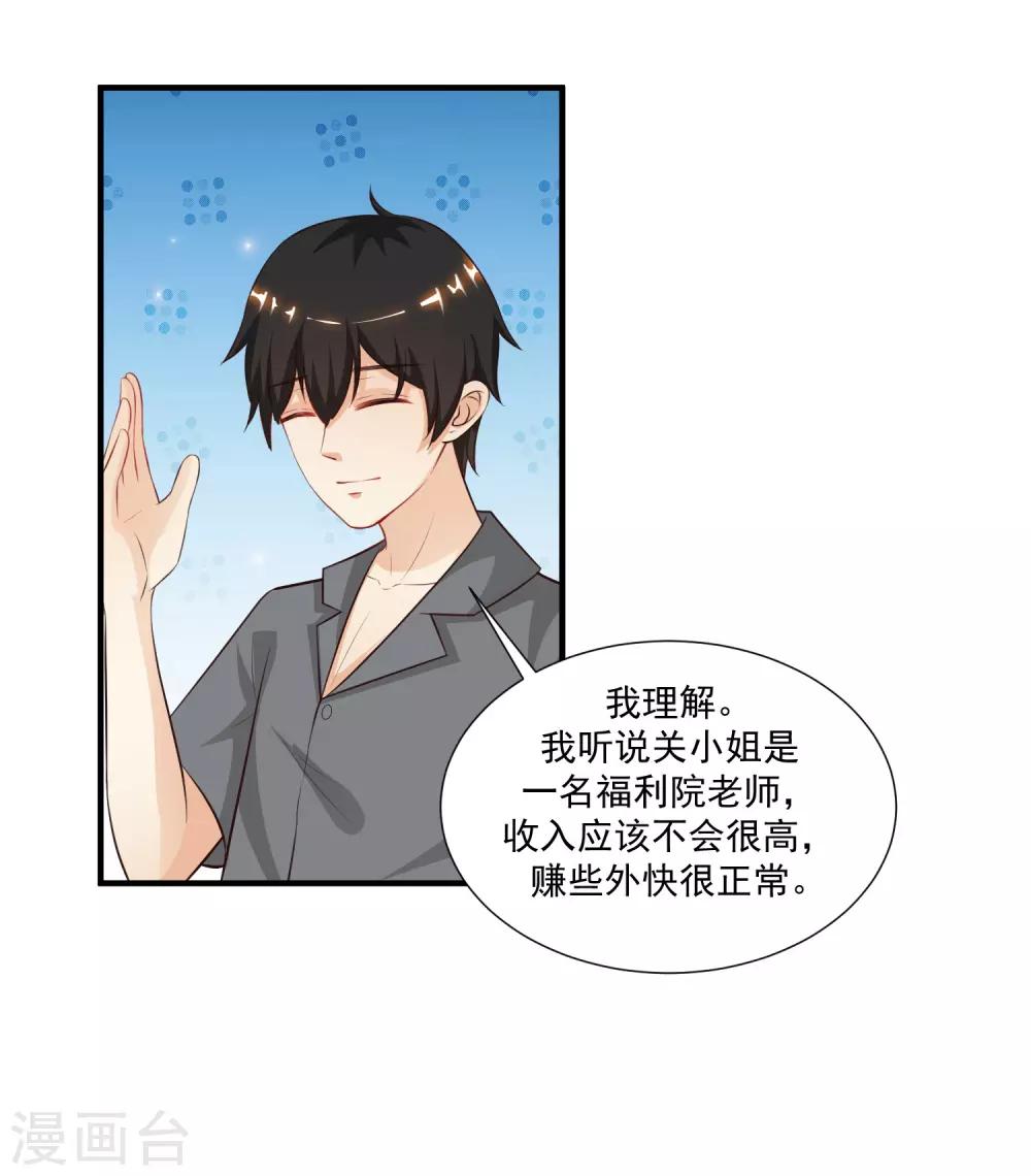 最强桃花运韩漫全集-第90话 为美女出头？？？无删减无遮挡章节图片 