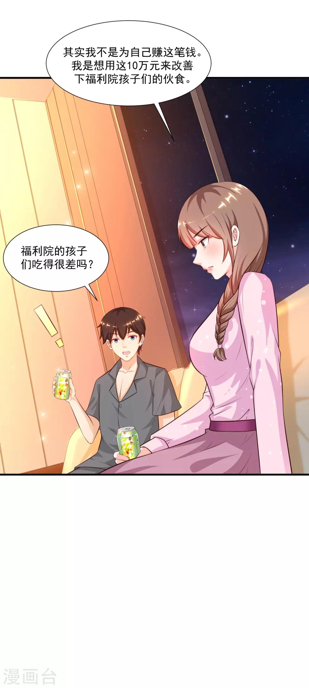 最强桃花运韩漫全集-第90话 为美女出头？？？无删减无遮挡章节图片 