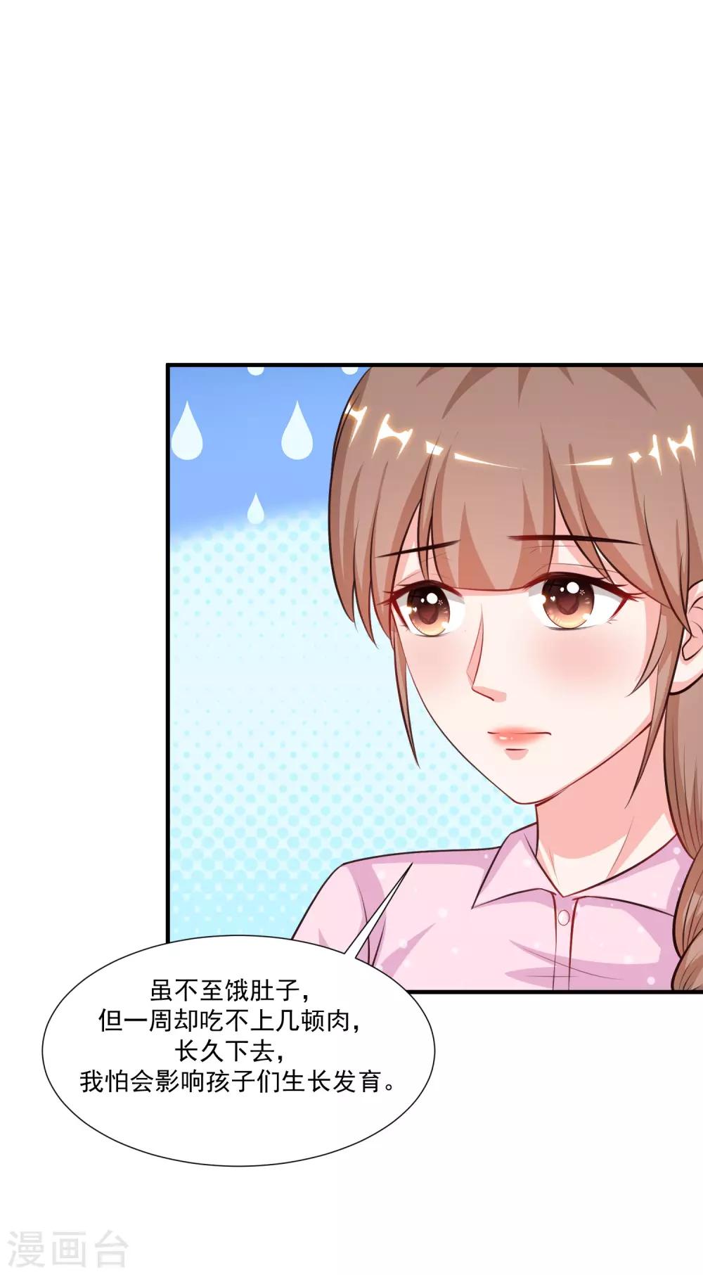 最强桃花运韩漫全集-第90话 为美女出头？？？无删减无遮挡章节图片 