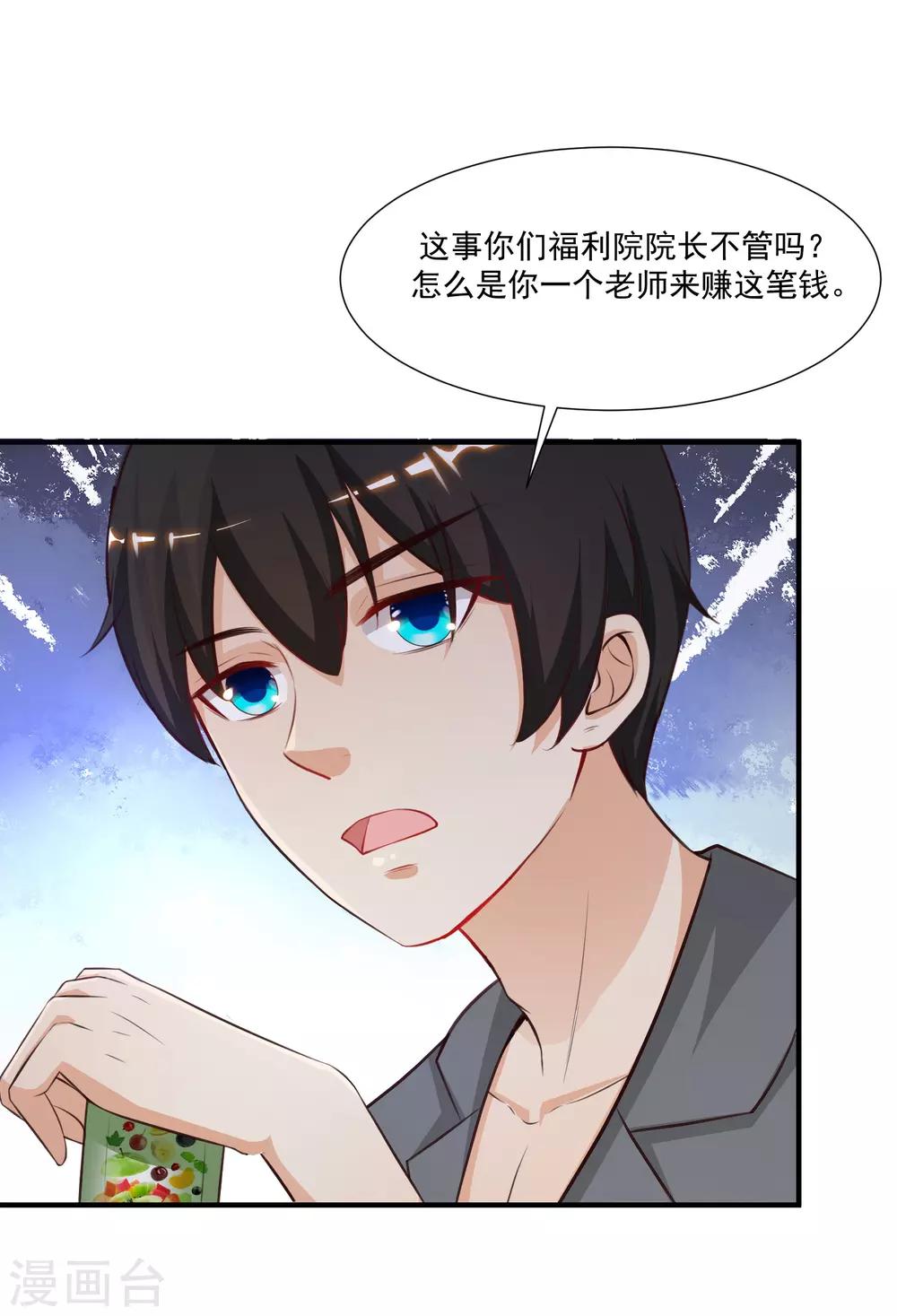 最强桃花运韩漫全集-第90话 为美女出头？？？无删减无遮挡章节图片 