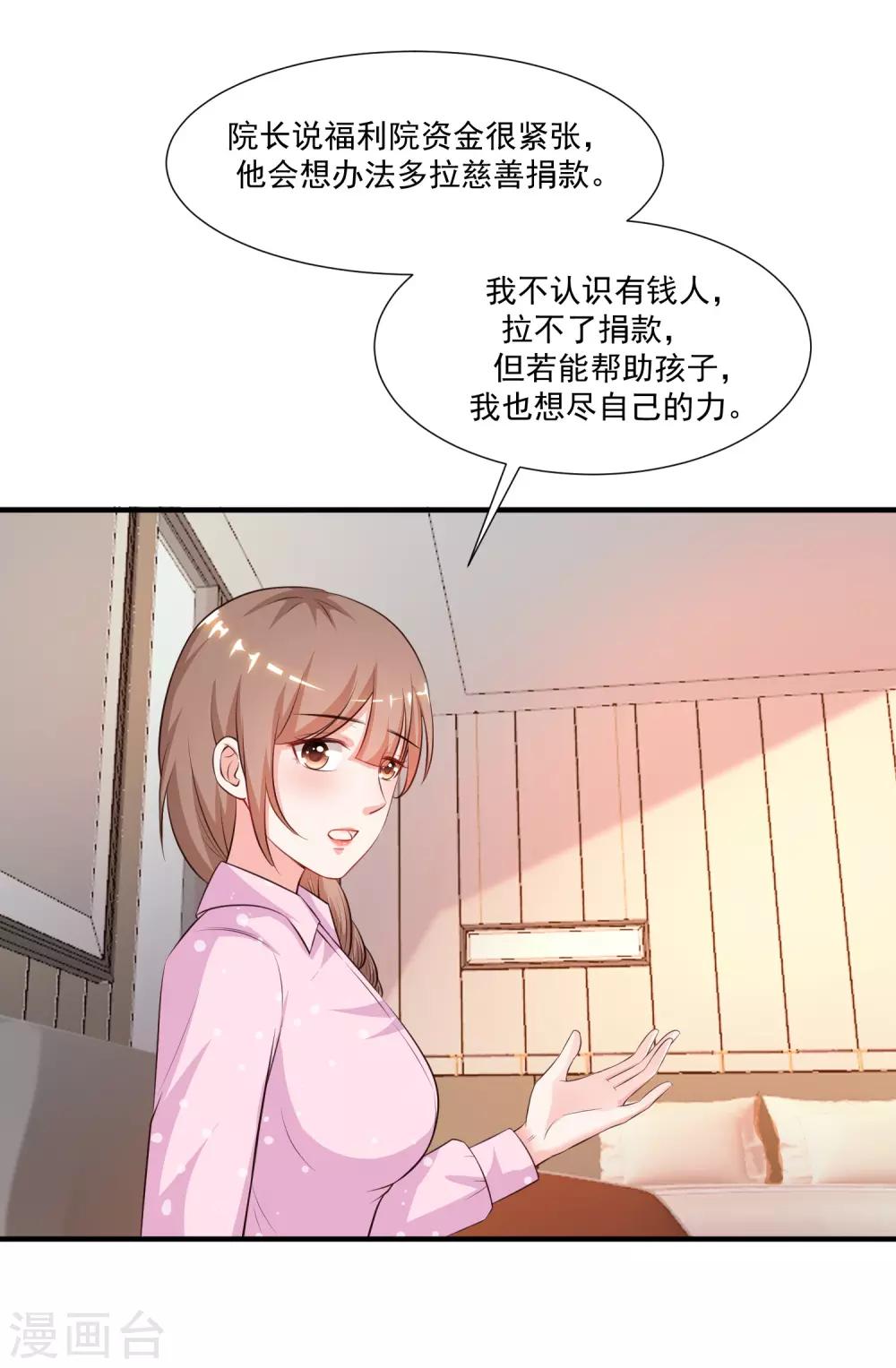 最强桃花运韩漫全集-第90话 为美女出头？？？无删减无遮挡章节图片 