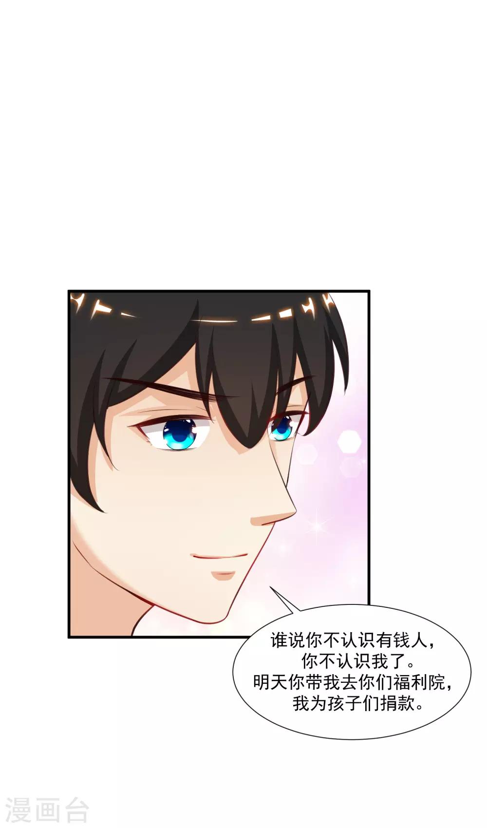最强桃花运韩漫全集-第90话 为美女出头？？？无删减无遮挡章节图片 