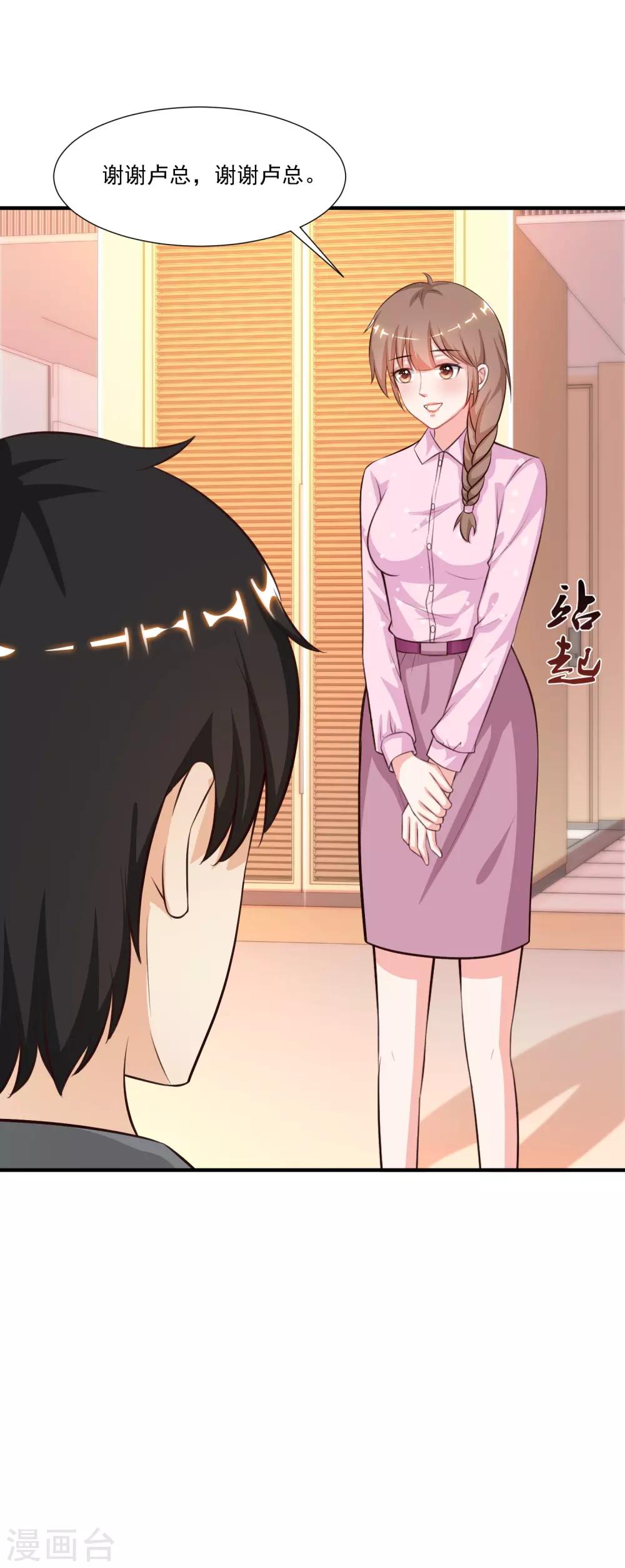 最强桃花运韩漫全集-第90话 为美女出头？？？无删减无遮挡章节图片 