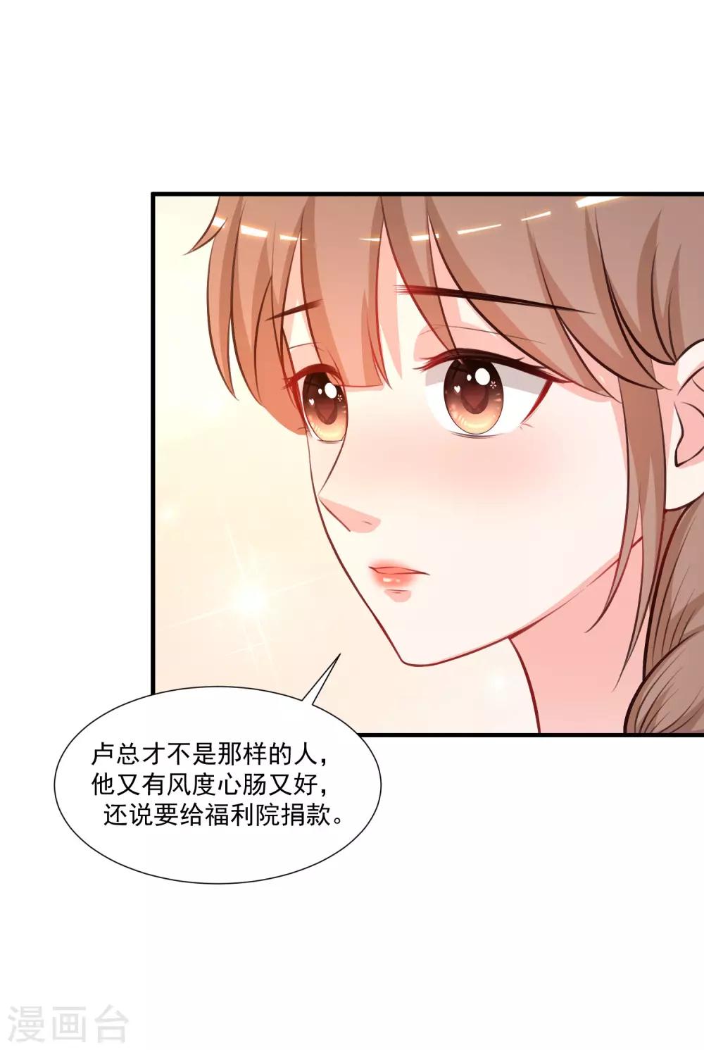 最强桃花运韩漫全集-第90话 为美女出头？？？无删减无遮挡章节图片 