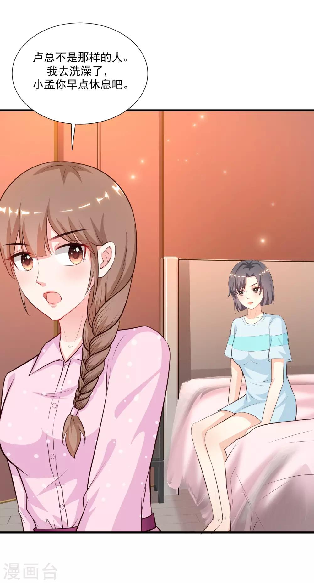 最强桃花运韩漫全集-第90话 为美女出头？？？无删减无遮挡章节图片 