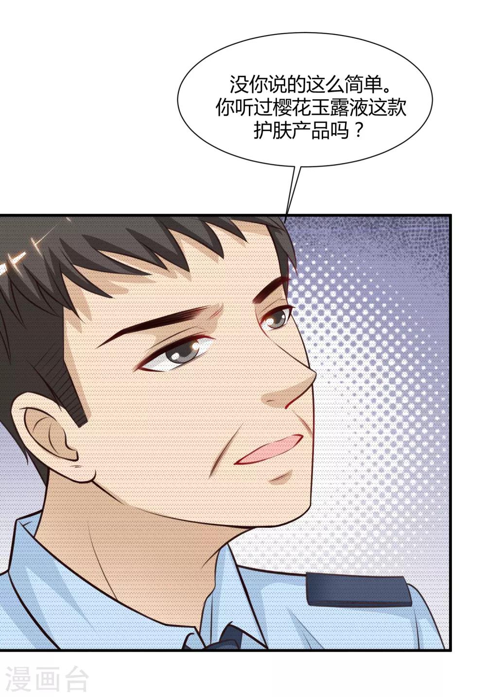 最强桃花运韩漫全集-第90话 为美女出头？？？无删减无遮挡章节图片 
