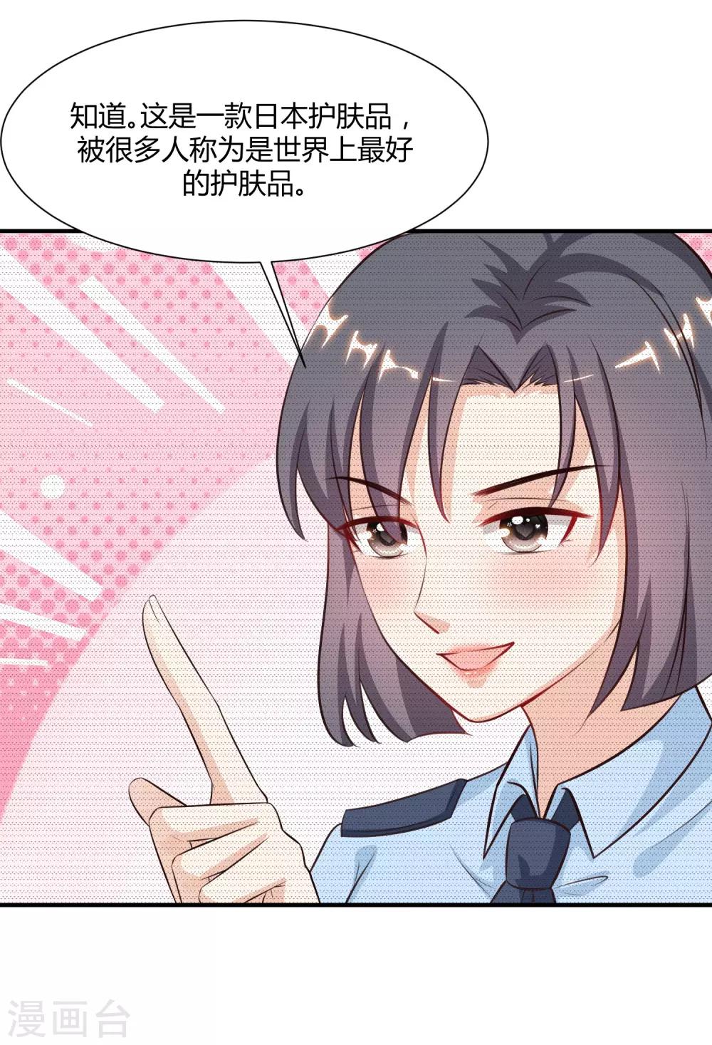 最强桃花运韩漫全集-第90话 为美女出头？？？无删减无遮挡章节图片 