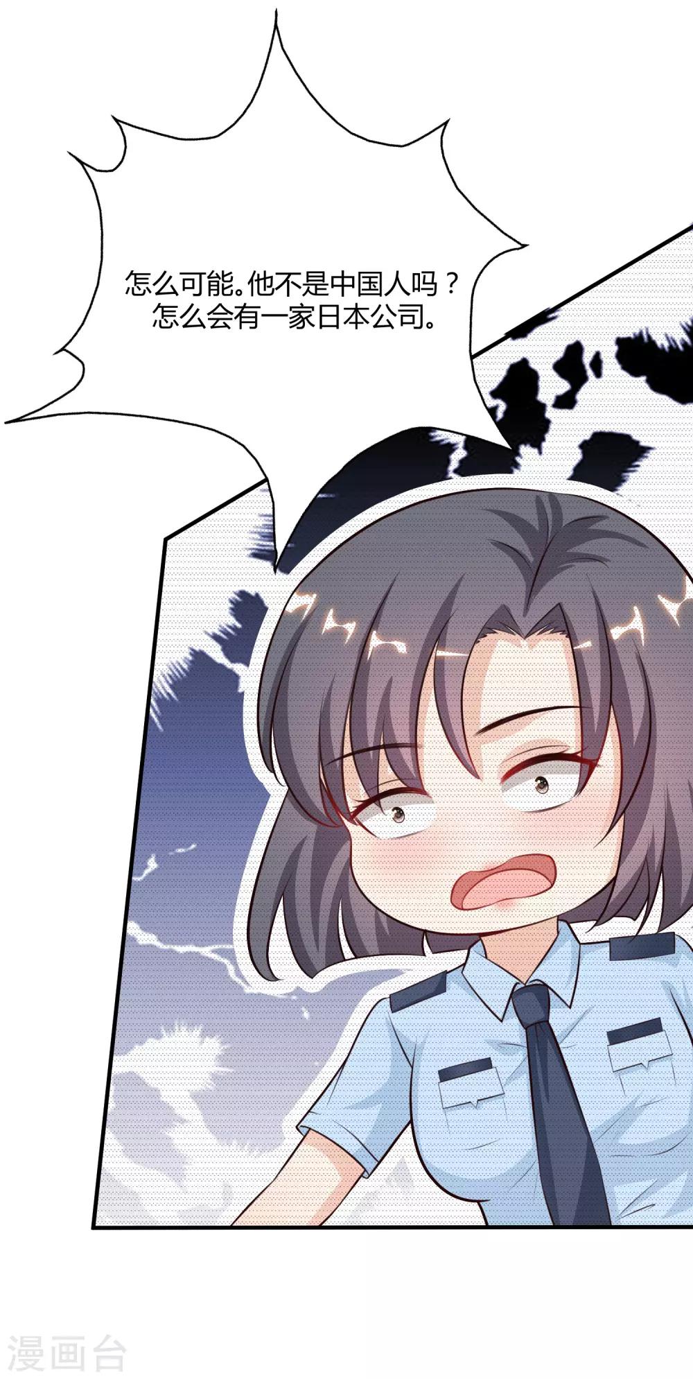 最强桃花运韩漫全集-第90话 为美女出头？？？无删减无遮挡章节图片 