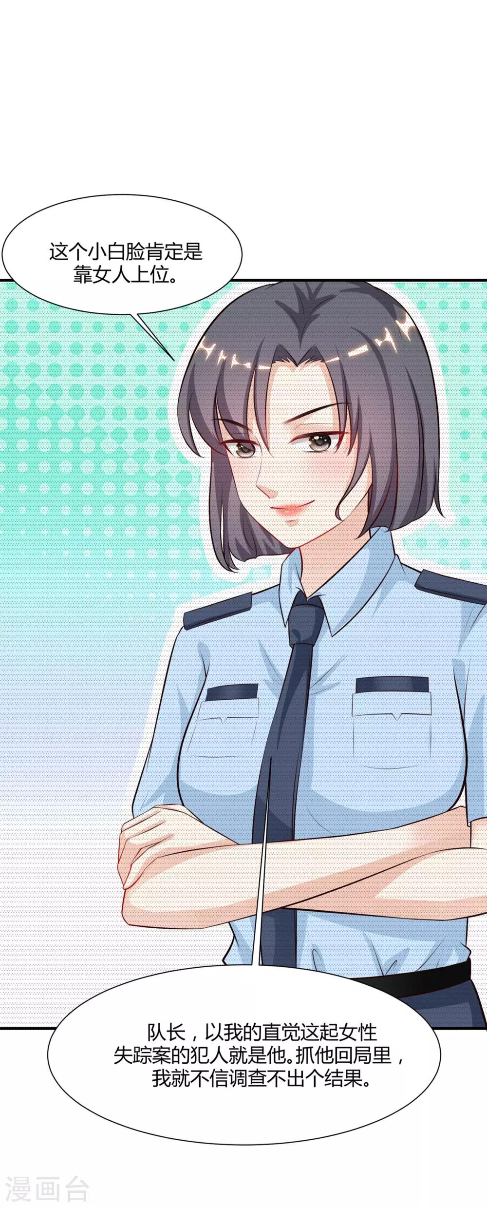 最强桃花运韩漫全集-第90话 为美女出头？？？无删减无遮挡章节图片 