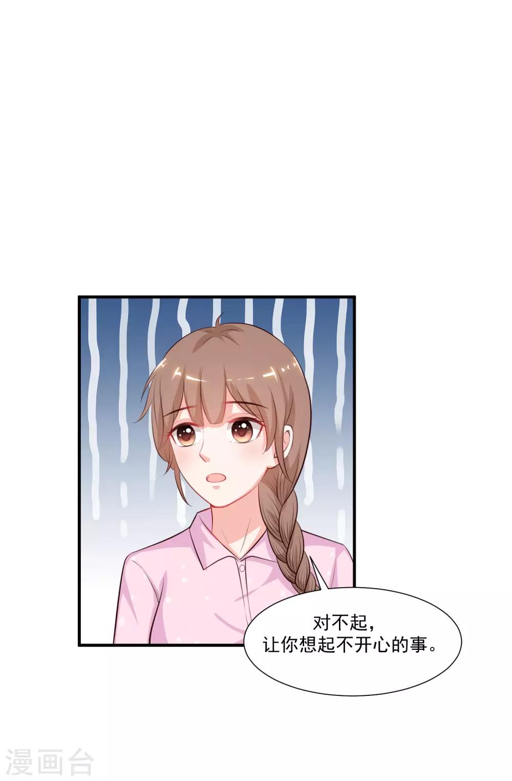 最强桃花运韩漫全集-第91话 大半夜爬我窗？？？无删减无遮挡章节图片 