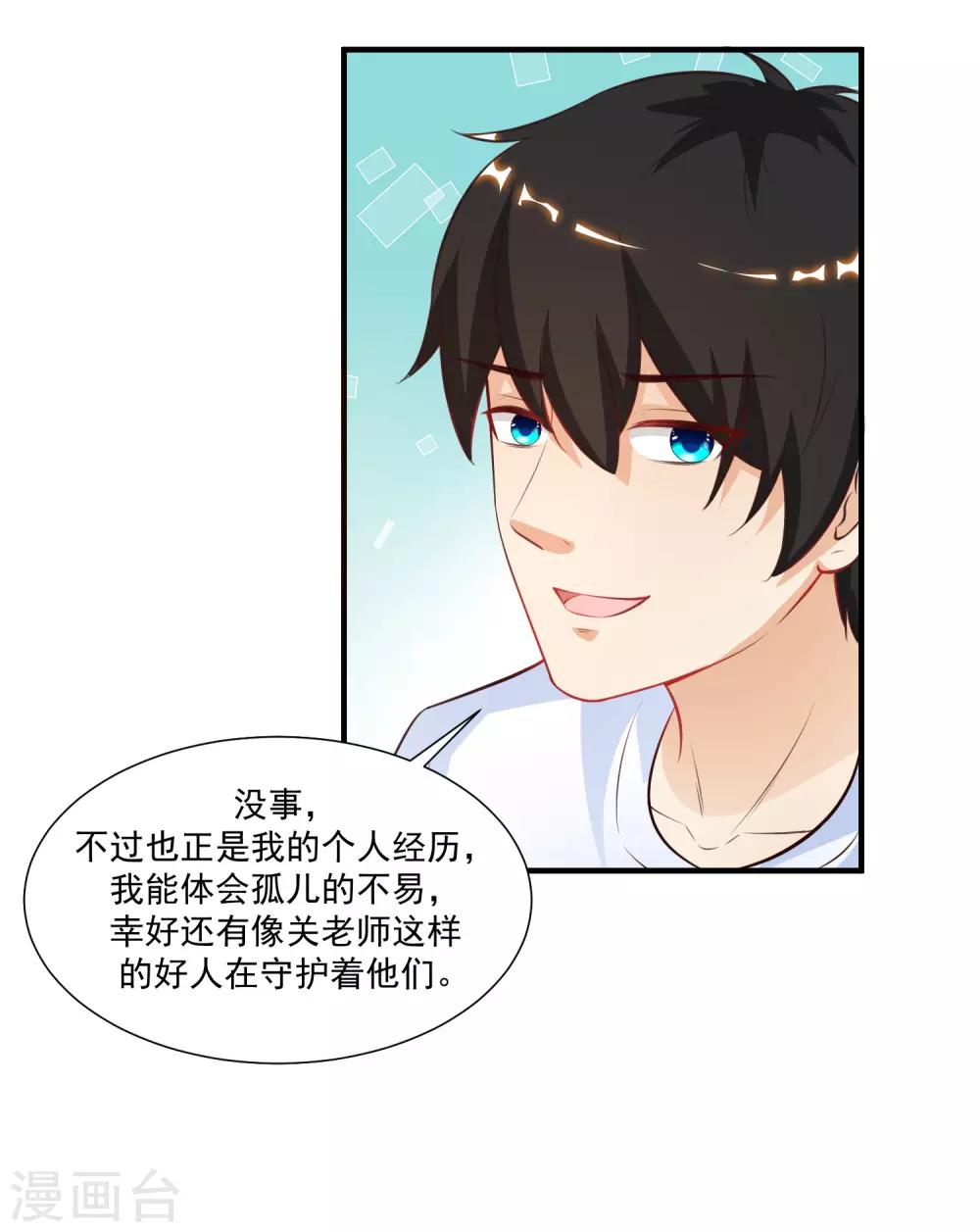 最强桃花运韩漫全集-第91话 大半夜爬我窗？？？无删减无遮挡章节图片 
