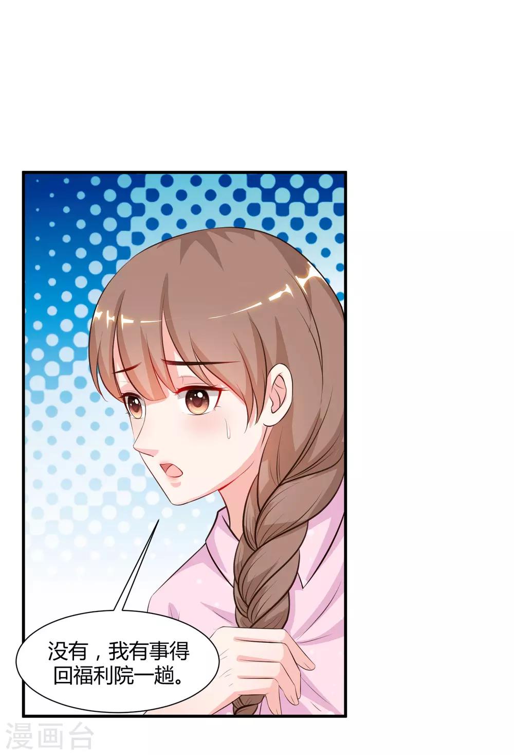 最强桃花运韩漫全集-第91话 大半夜爬我窗？？？无删减无遮挡章节图片 