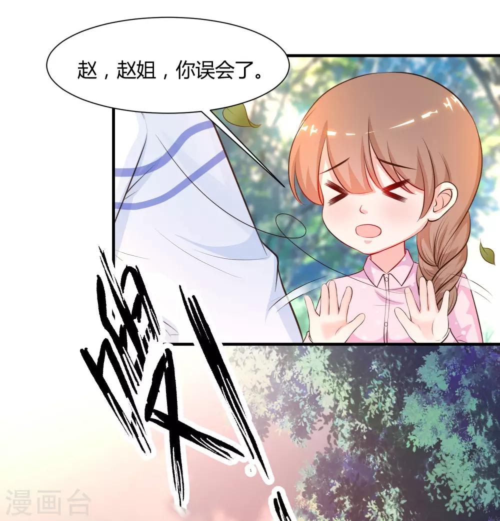 最强桃花运韩漫全集-第91话 大半夜爬我窗？？？无删减无遮挡章节图片 