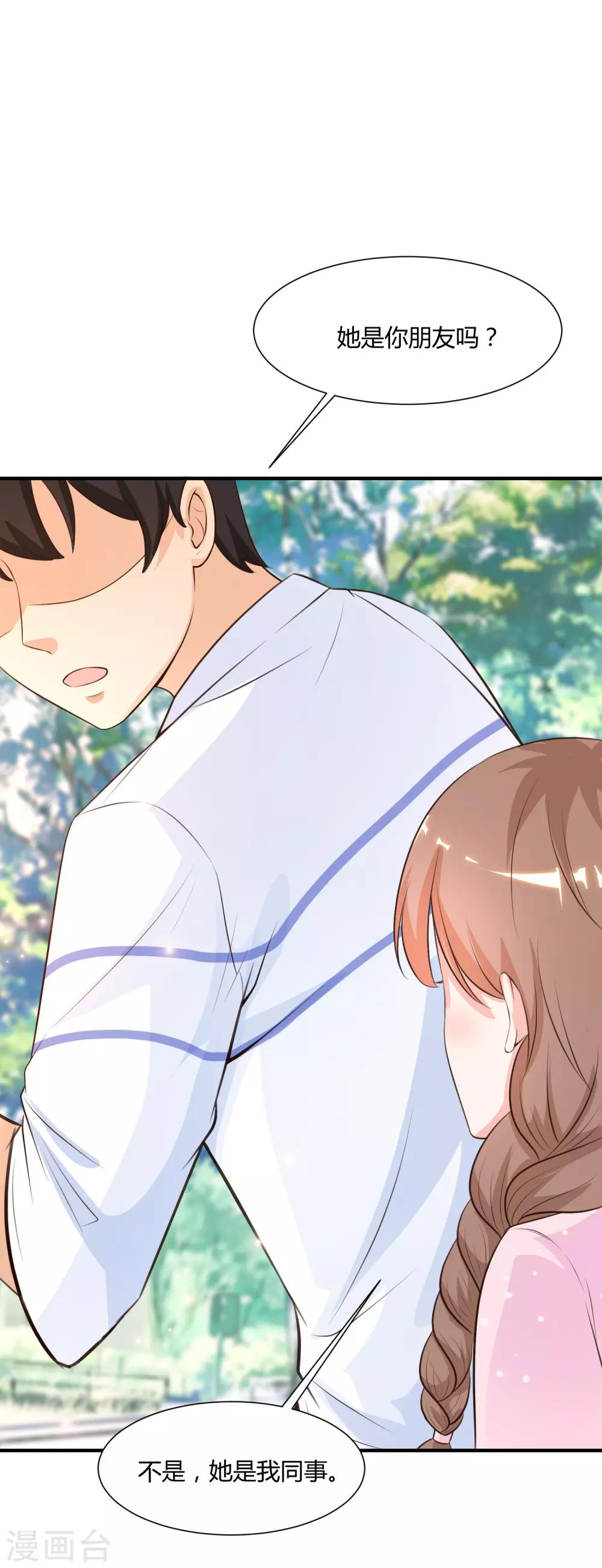 最强桃花运韩漫全集-第91话 大半夜爬我窗？？？无删减无遮挡章节图片 
