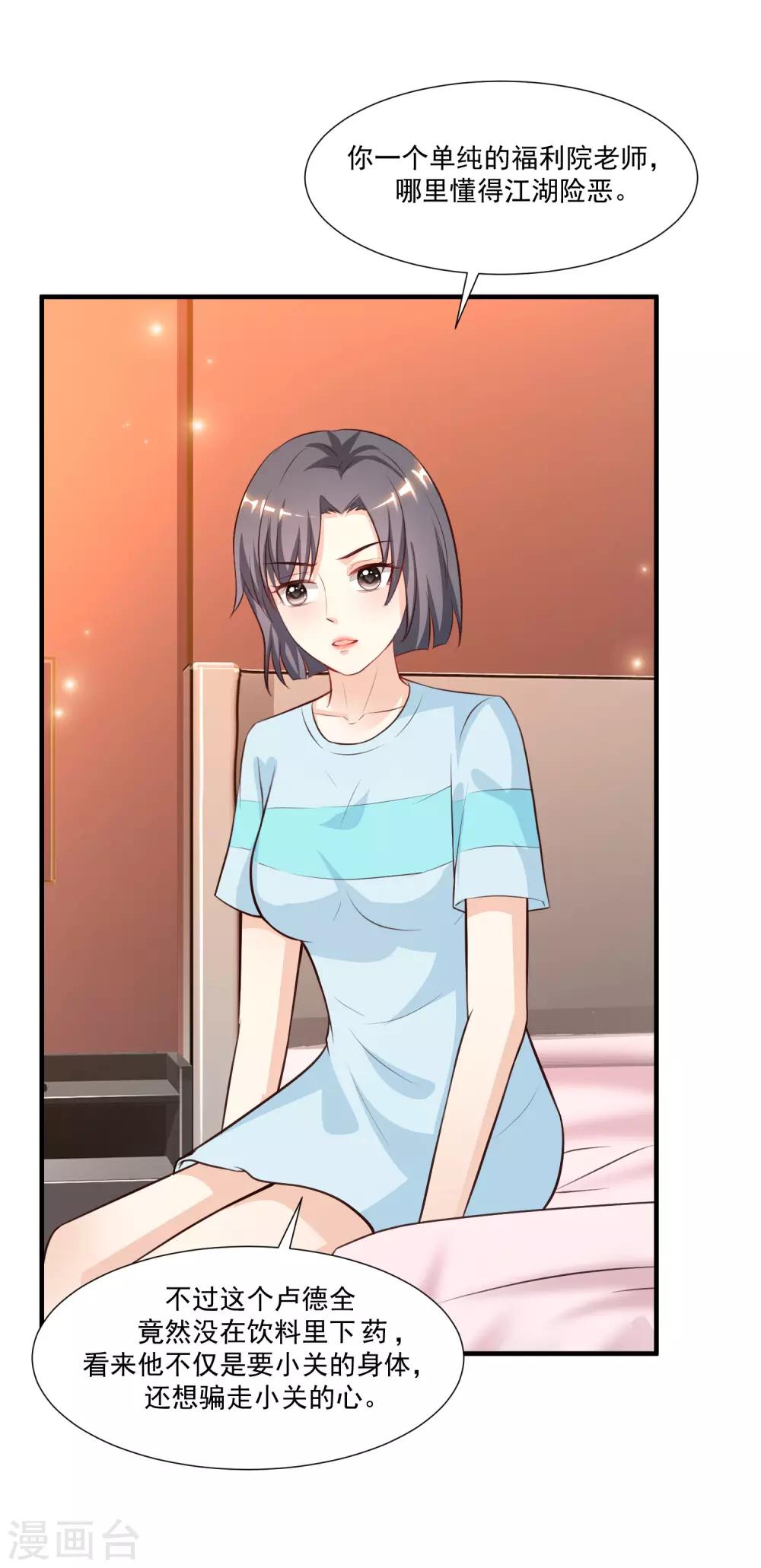 最强桃花运韩漫全集-第91话 大半夜爬我窗？？？无删减无遮挡章节图片 