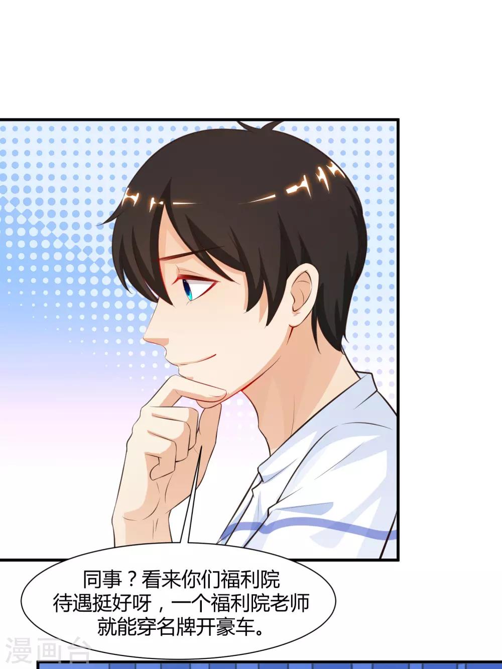 最强桃花运韩漫全集-第91话 大半夜爬我窗？？？无删减无遮挡章节图片 