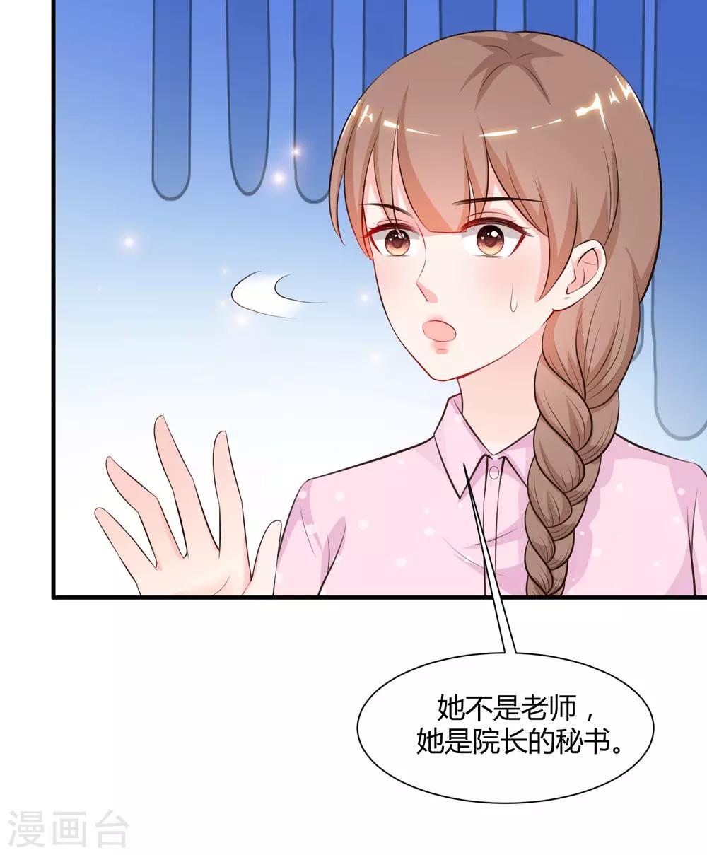 最强桃花运韩漫全集-第91话 大半夜爬我窗？？？无删减无遮挡章节图片 