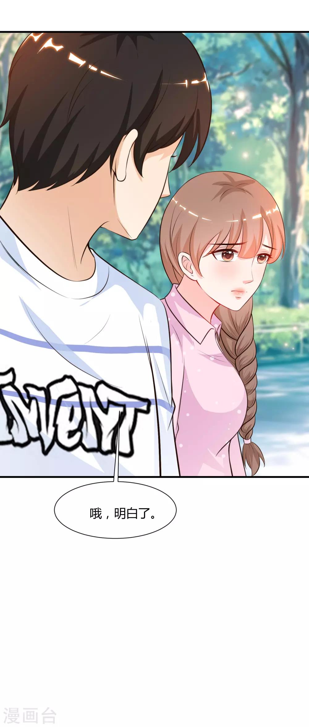 最强桃花运韩漫全集-第91话 大半夜爬我窗？？？无删减无遮挡章节图片 