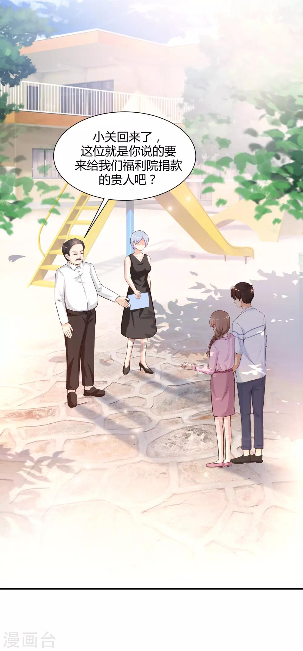 最强桃花运韩漫全集-第91话 大半夜爬我窗？？？无删减无遮挡章节图片 