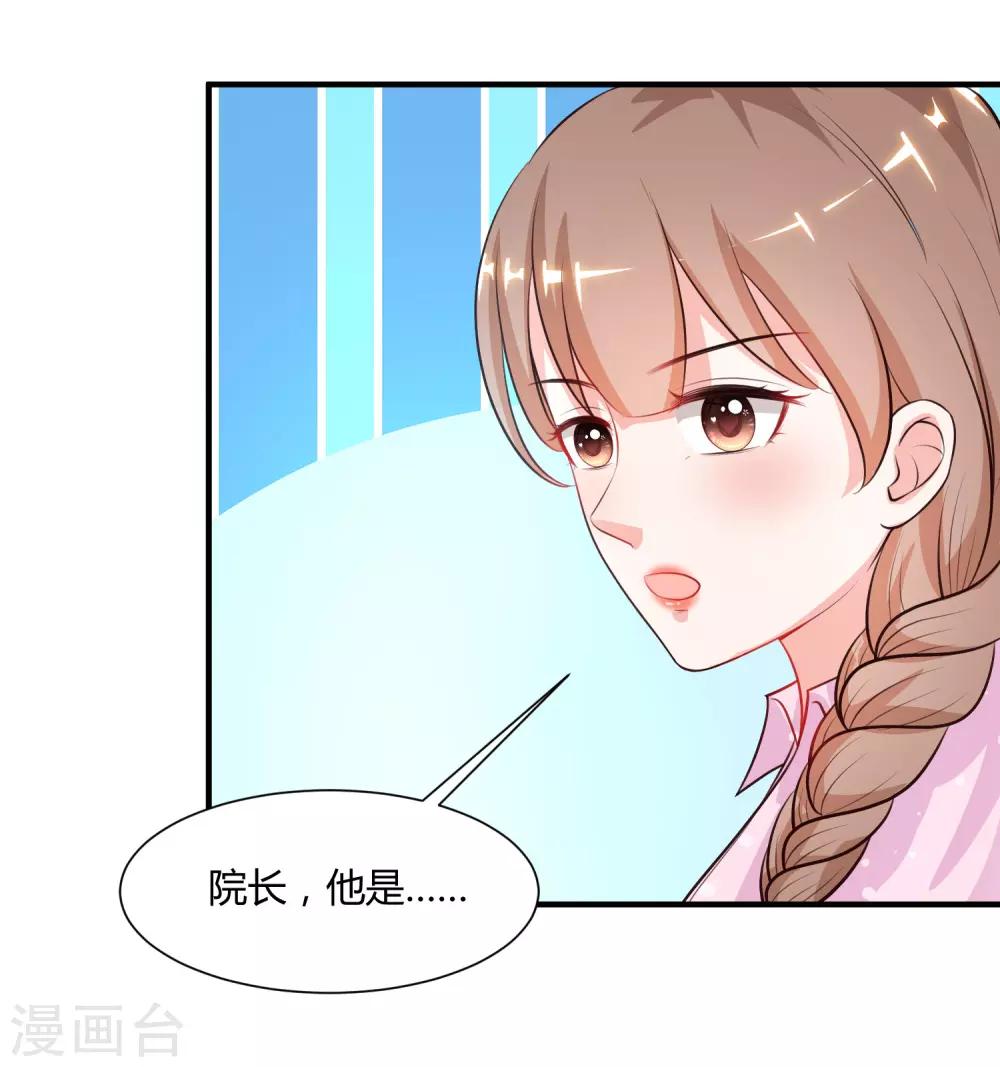 最强桃花运韩漫全集-第91话 大半夜爬我窗？？？无删减无遮挡章节图片 