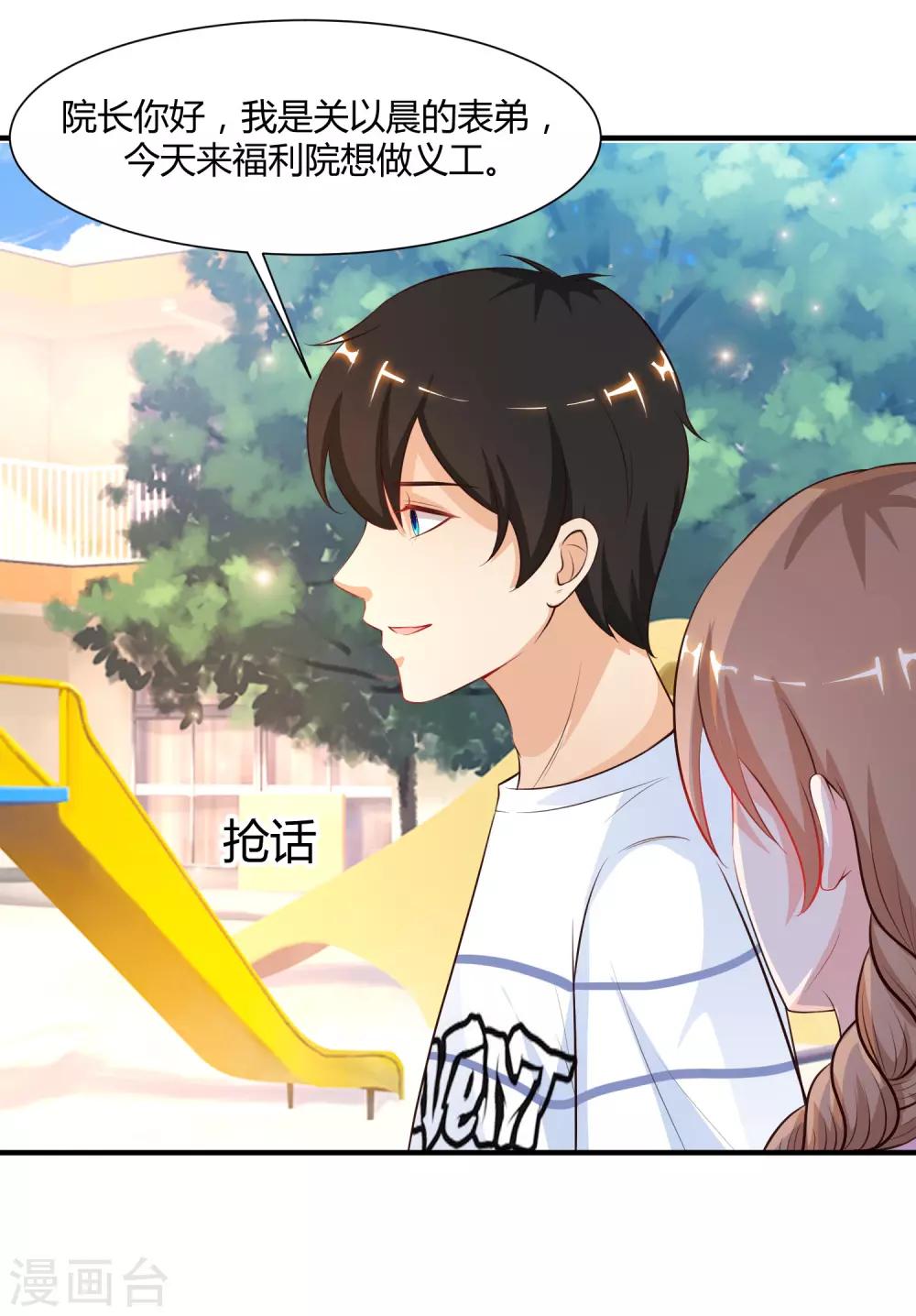 最强桃花运韩漫全集-第91话 大半夜爬我窗？？？无删减无遮挡章节图片 