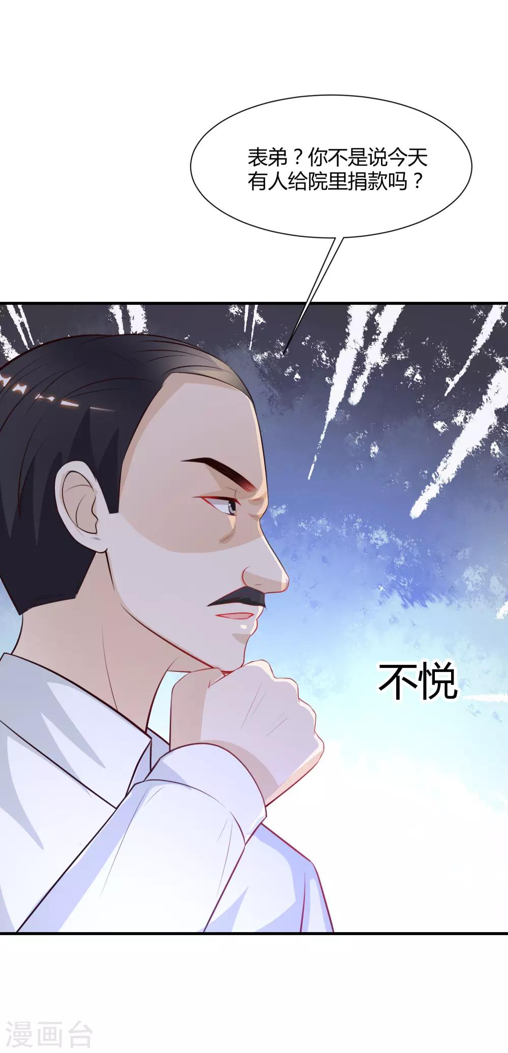 最强桃花运韩漫全集-第91话 大半夜爬我窗？？？无删减无遮挡章节图片 