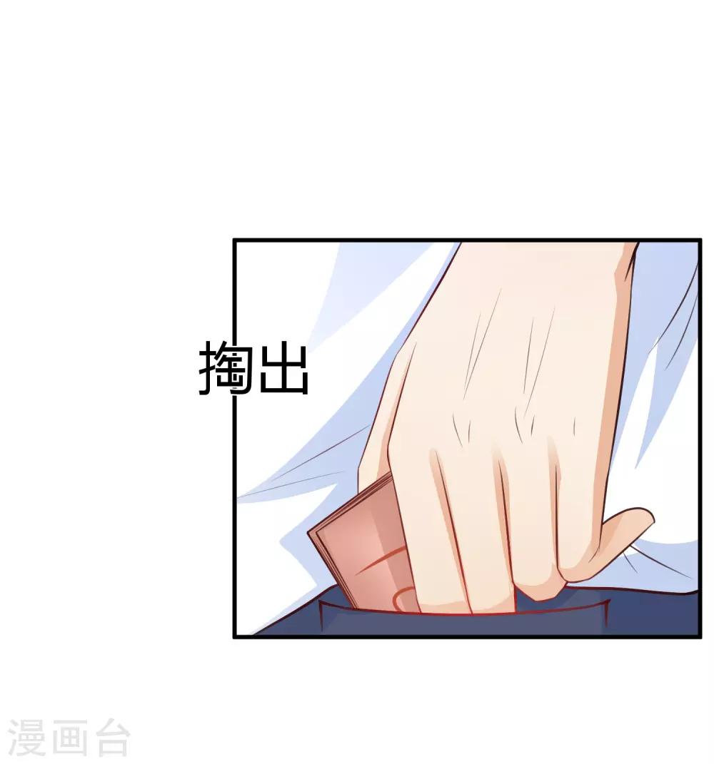 最强桃花运韩漫全集-第91话 大半夜爬我窗？？？无删减无遮挡章节图片 