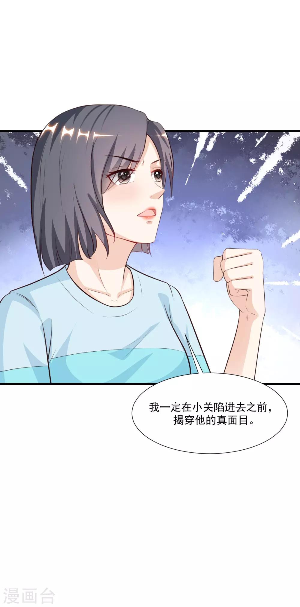 最强桃花运韩漫全集-第91话 大半夜爬我窗？？？无删减无遮挡章节图片 