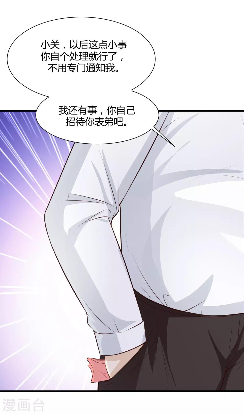 最强桃花运韩漫全集-第91话 大半夜爬我窗？？？无删减无遮挡章节图片 