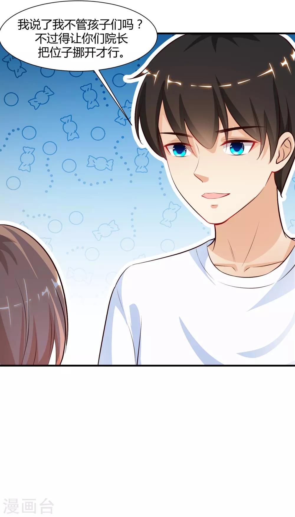 最强桃花运韩漫全集-第91话 大半夜爬我窗？？？无删减无遮挡章节图片 