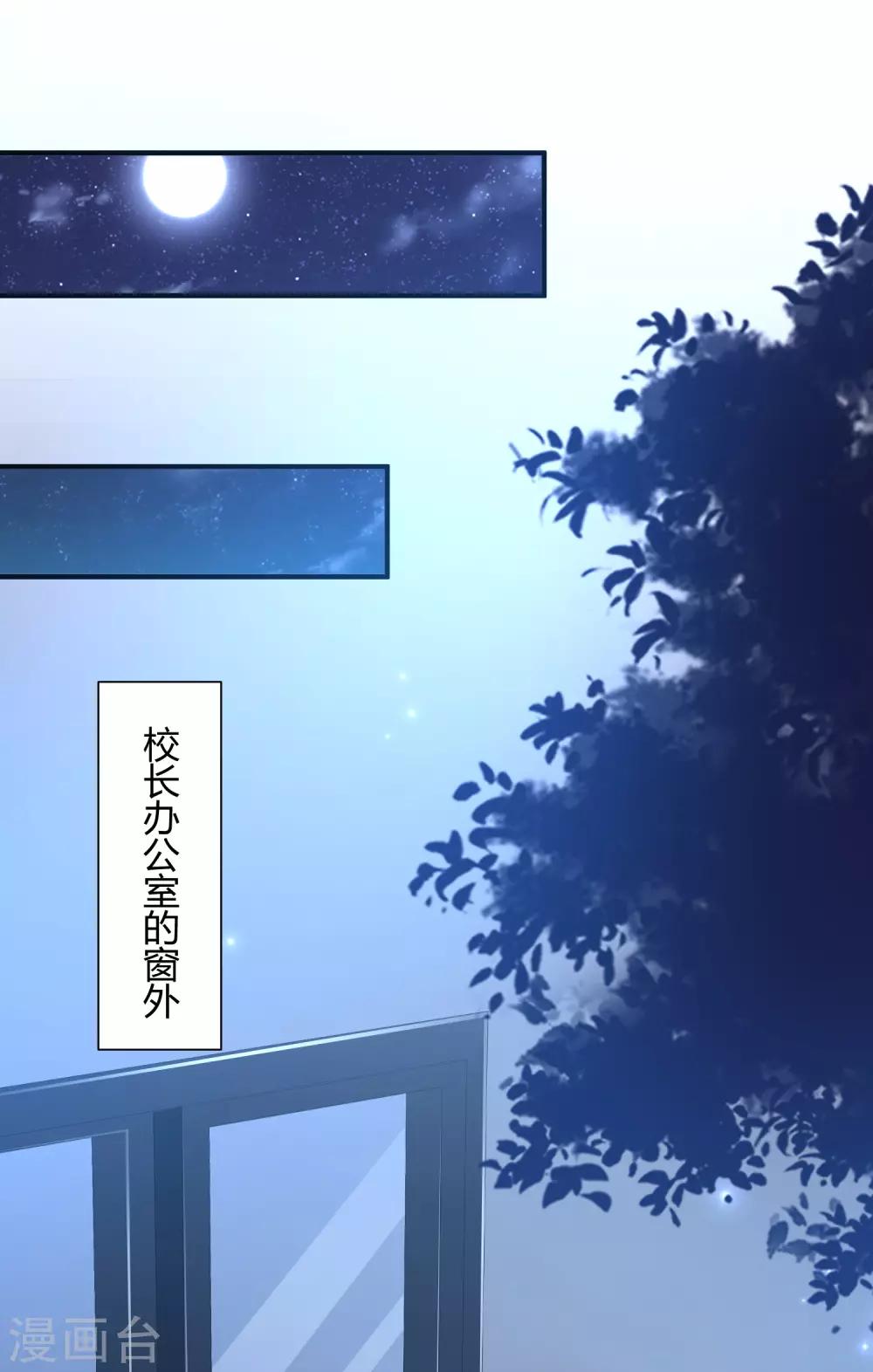 最强桃花运韩漫全集-第91话 大半夜爬我窗？？？无删减无遮挡章节图片 
