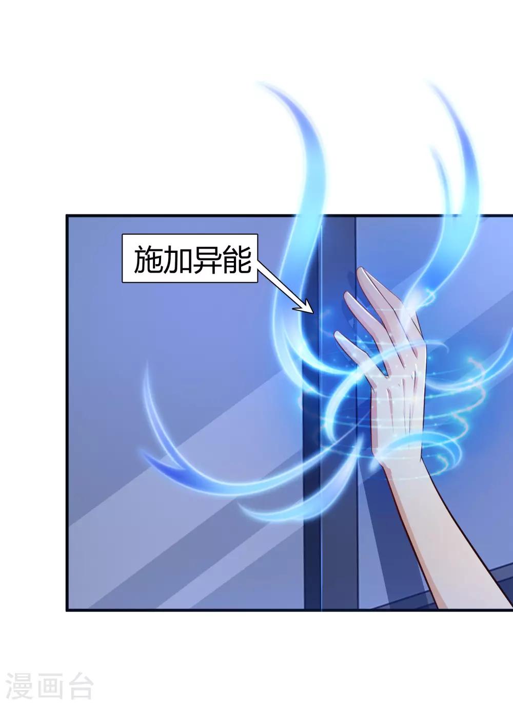 最强桃花运韩漫全集-第91话 大半夜爬我窗？？？无删减无遮挡章节图片 