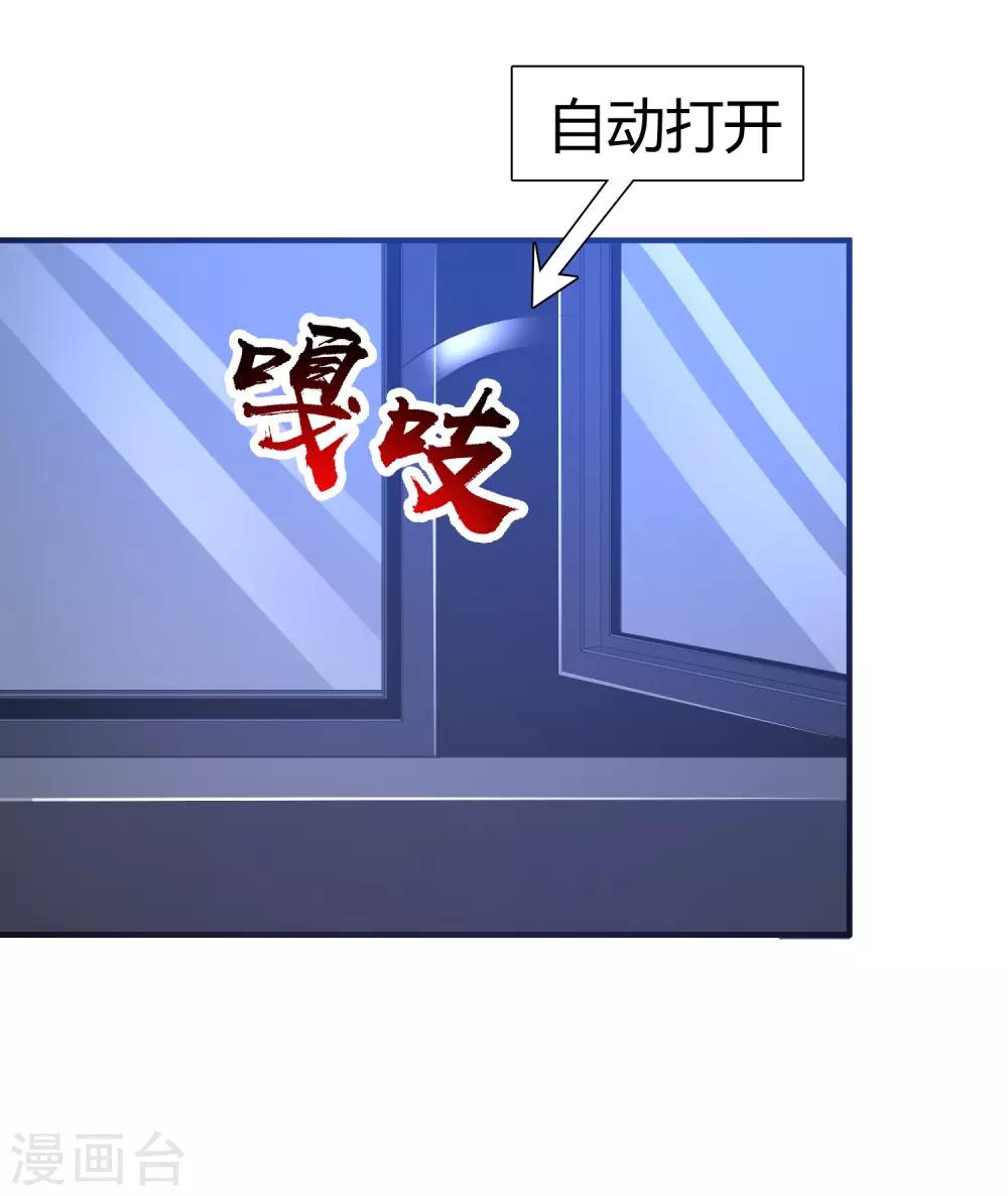 最强桃花运韩漫全集-第91话 大半夜爬我窗？？？无删减无遮挡章节图片 