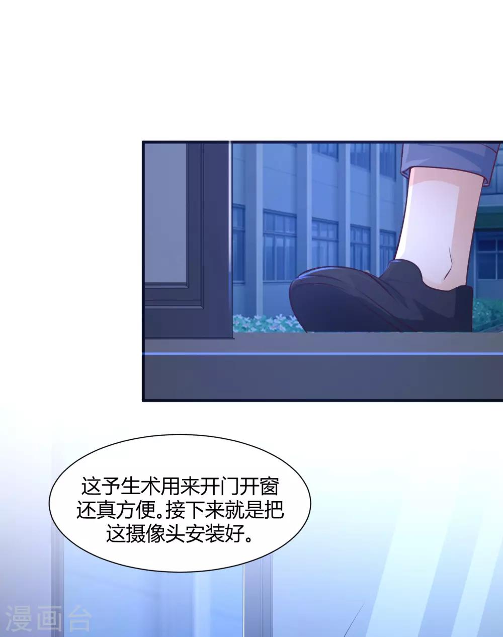 最强桃花运韩漫全集-第91话 大半夜爬我窗？？？无删减无遮挡章节图片 