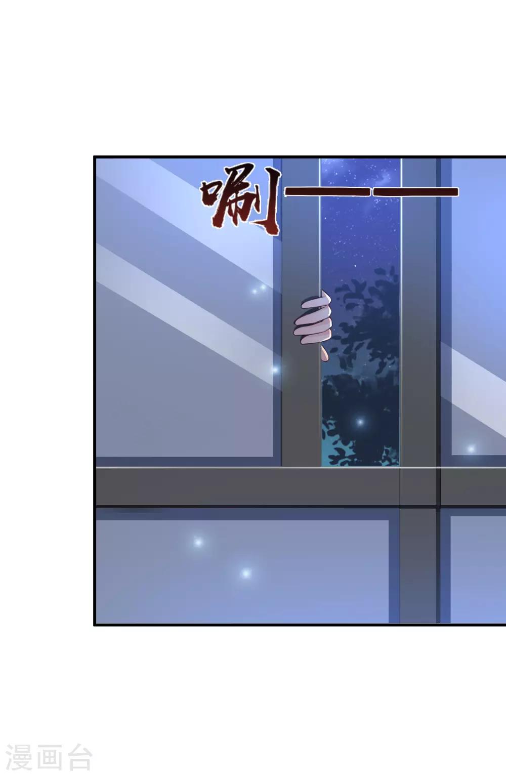 最强桃花运韩漫全集-第91话 大半夜爬我窗？？？无删减无遮挡章节图片 