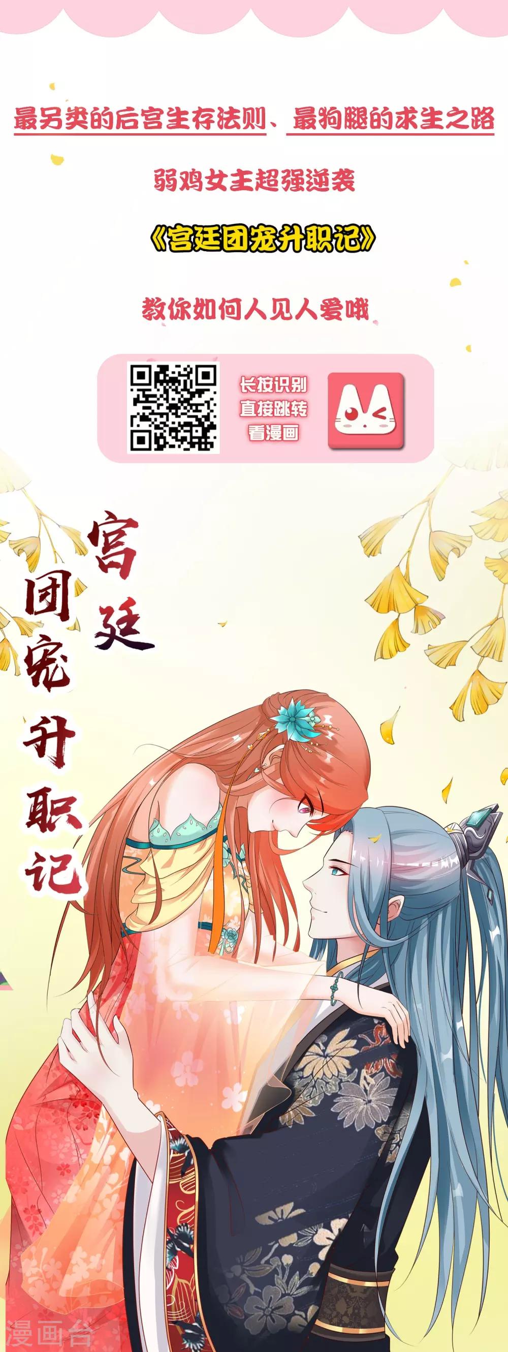 最强桃花运韩漫全集-第91话 大半夜爬我窗？？？无删减无遮挡章节图片 